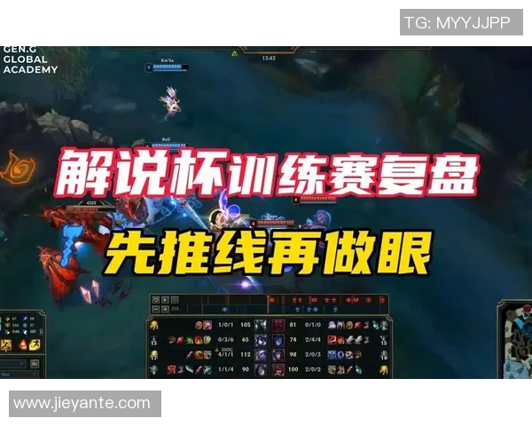 深入解析英雄联盟战术RNG的进攻体系及其战术运用策略实时新闻